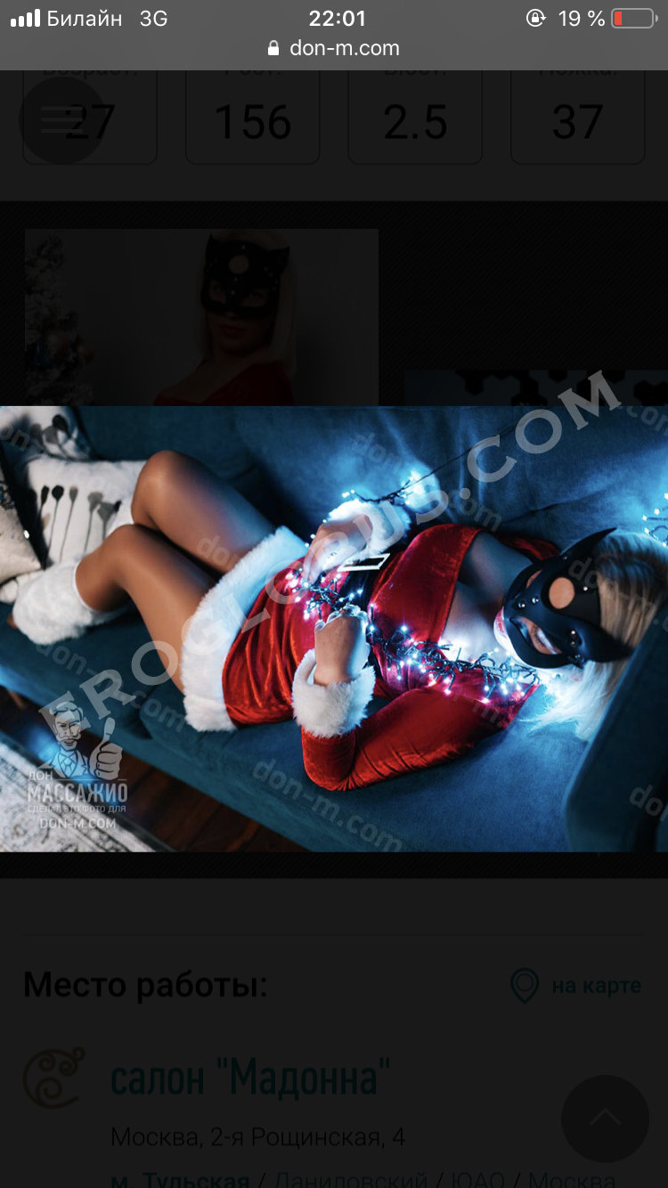 Виктория, 29